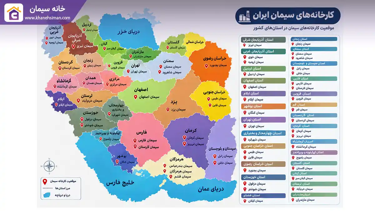 نقشه جامع کارخانجات سیمان کشور