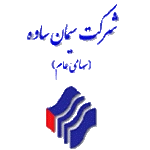 کارخانه سیمان ساوه