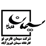 کارخانه سیمان فارس نو