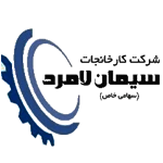 کارخانه سیمان لامرد