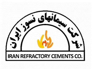 سیمانهای نسوز ایران