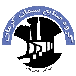 کارخانه سیمان کرمان